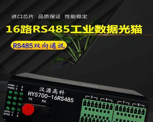 485光纤收发器设置方法是什么？