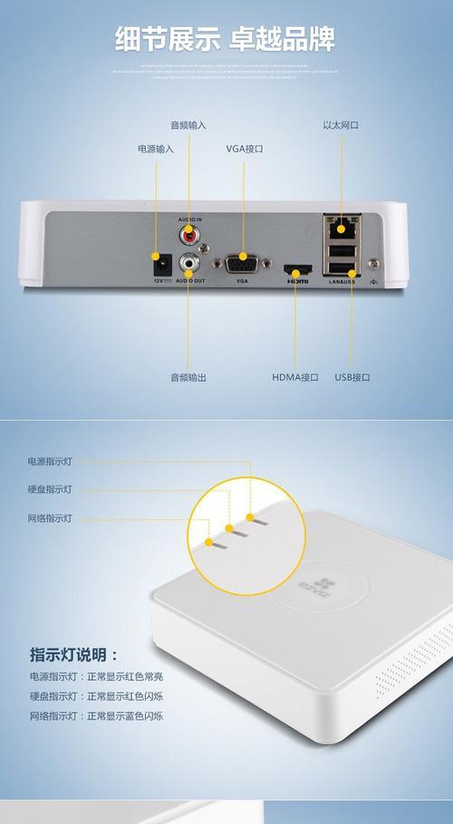 萤石硬盘安装软件应用步骤是什么？