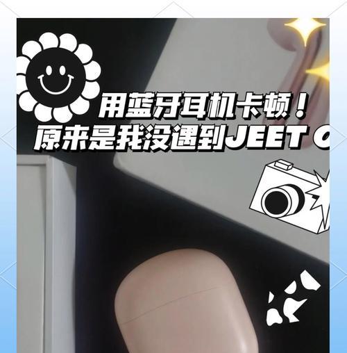 蓝牙耳机连接不稳定怎么办？