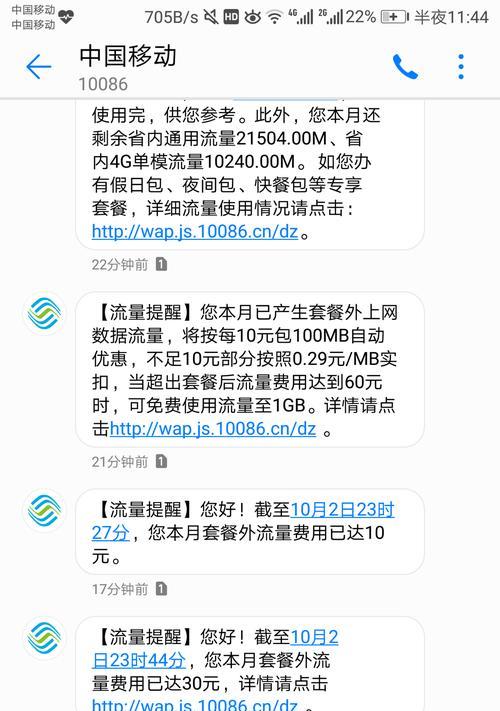 移动wifi有流量无法上网的原因是什么？