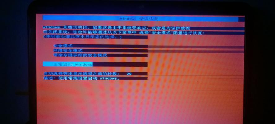 笔记本屏幕全红是什么问题导致的？如何解决？