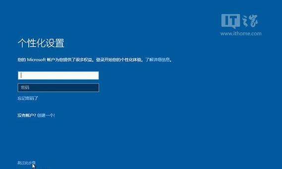 戴尔笔记本如何跳过win10激活账户？跳过账户激活后会有什么影响？