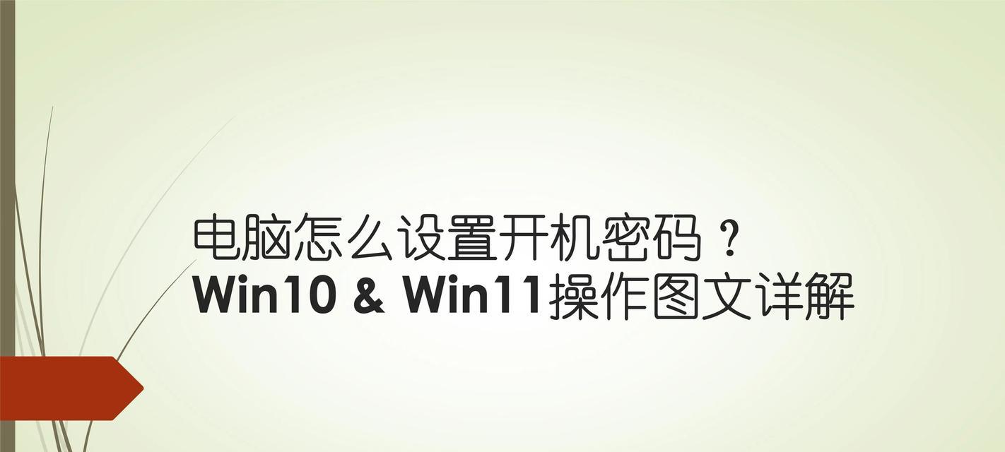 电脑win10如何设置自动关机？