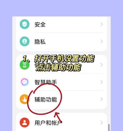 误触屏幕导致黑屏如何恢复？黑屏问题的解决步骤是什么？