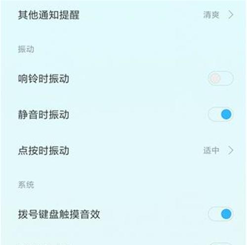 小米手机拍照声音关闭的方法是什么？