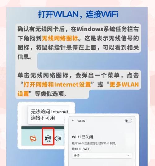 电脑不插网线如何连接到wifi网络？