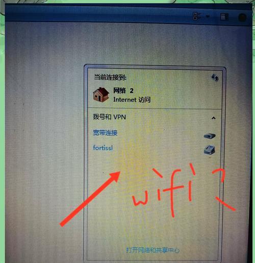 电脑不插网线如何连接到wifi网络？