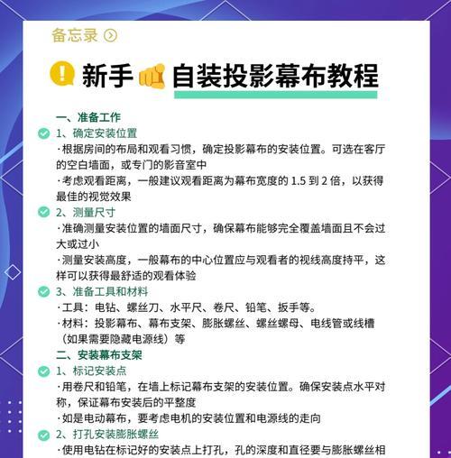 投射到窗户的投影仪使用方法？操作指南是什么？