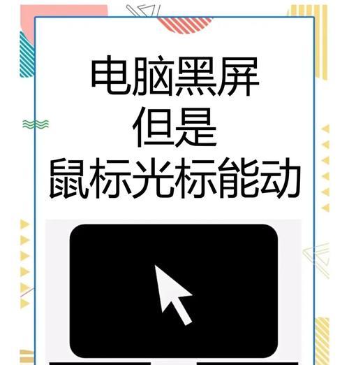 电脑避免黑屏的设置方法是什么？