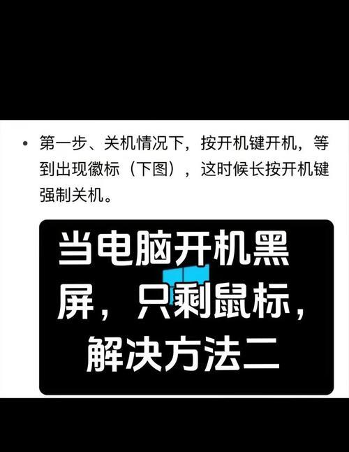 电脑突然黑屏可能是哪些原因导致的？