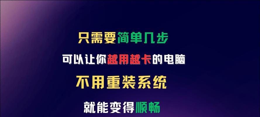 升级电脑配置后如何恢复系统？