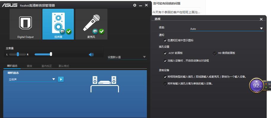 电脑音响声音小耳机声音大怎么调节？