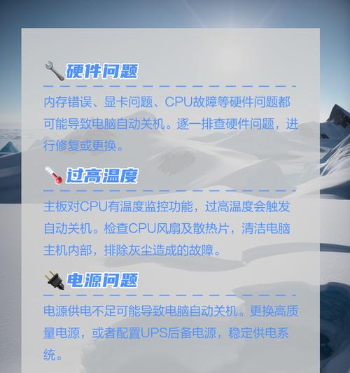 电脑能否来回关机？出现这种情况的原因是什么？