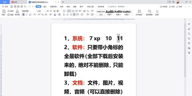 低配置电脑如何有效清理垃圾文件？有哪些方法？