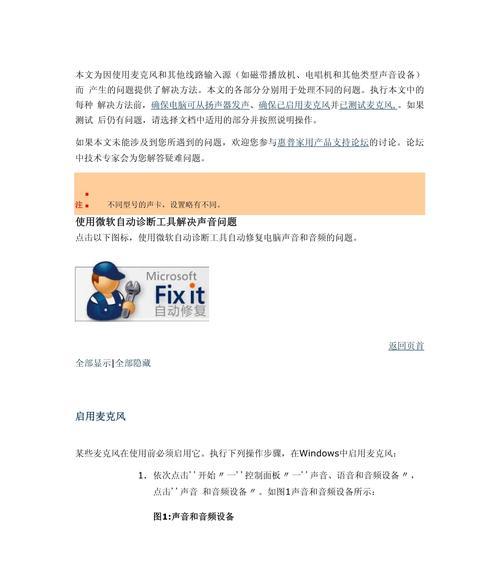 xp系统电脑无声音问题如何解决？