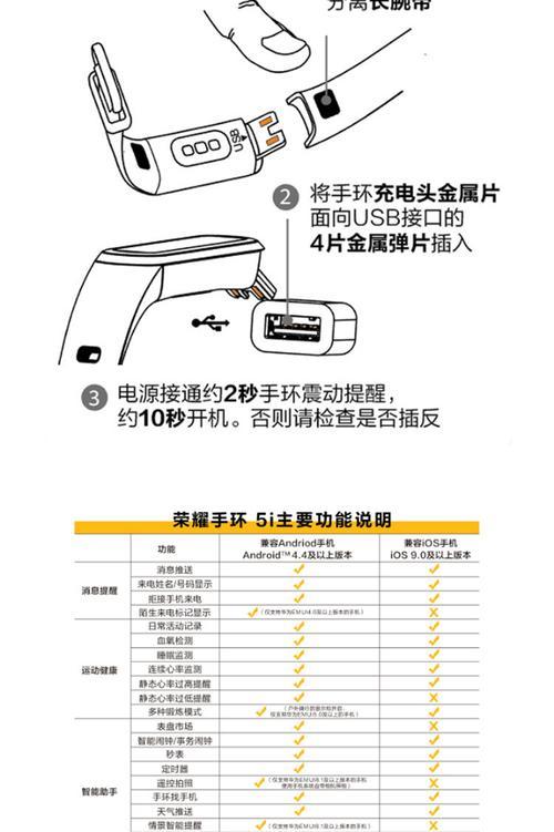 荣耀手机如何与华为手表配合拍照？