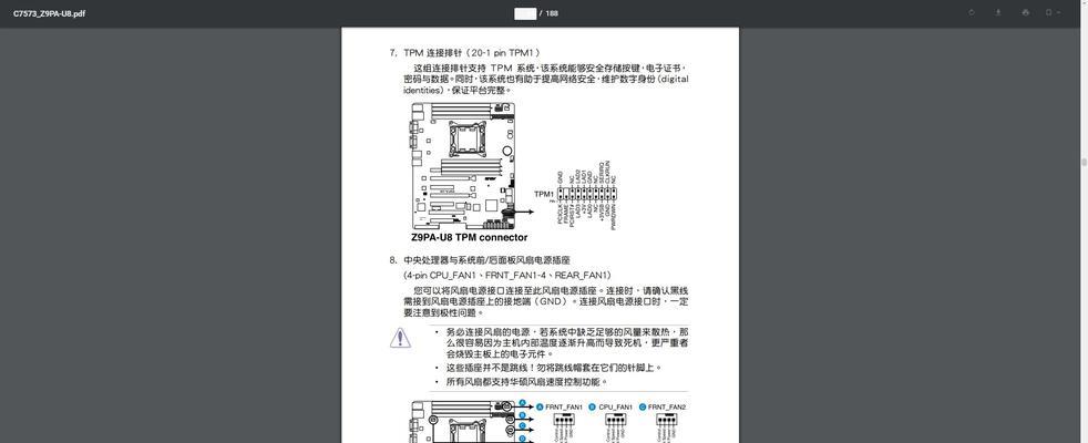 华硕主机设置开机密码步骤是什么？