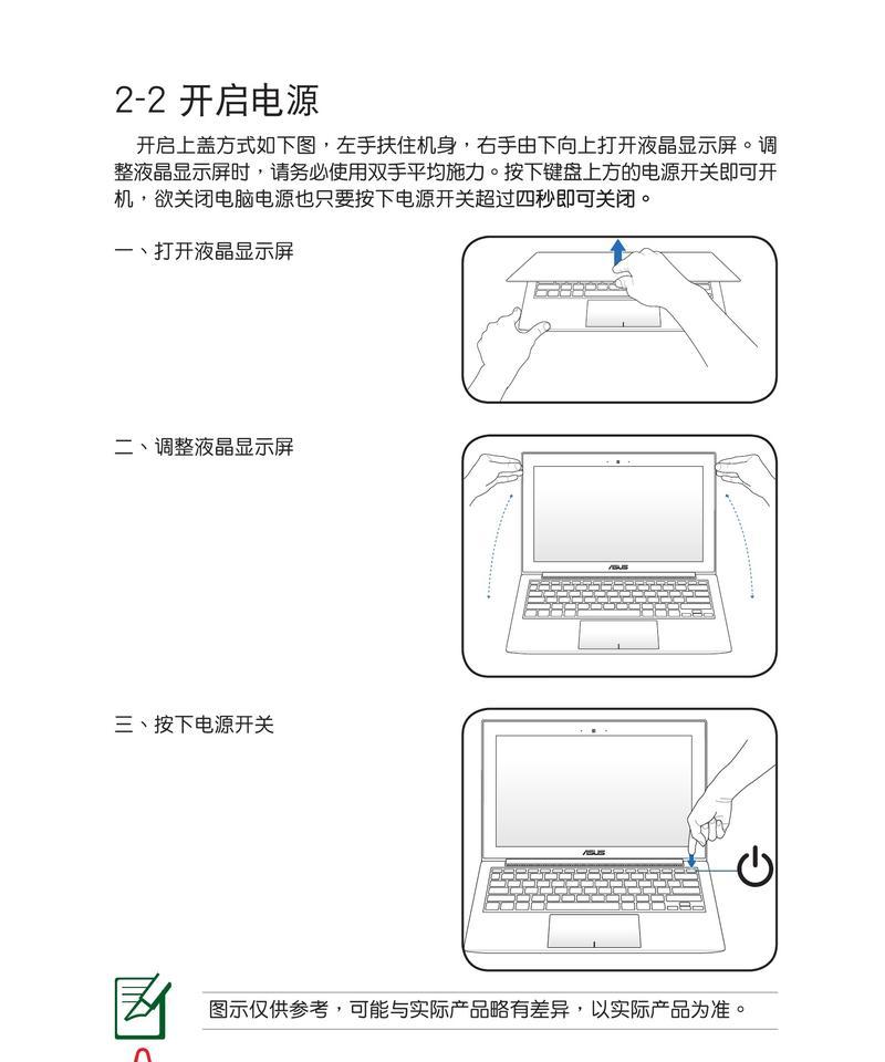 华硕改装老笔记本电脑怎么改？有哪些可行方案？