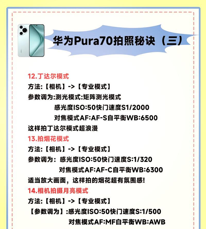 华为辅助照相功能如何使用？手机拍照技巧有哪些？