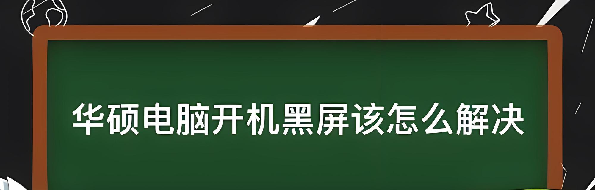 电脑内存满了无法开机如何解决？