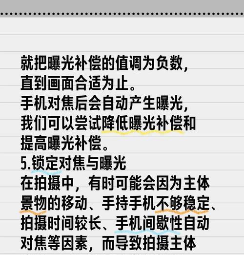 手机对焦自动连续拍照的关闭方法是什么？关闭后如何手动拍照？