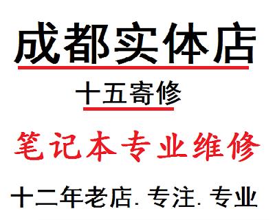 戴尔笔记本键盘损坏怎么修复？维修费用多少？