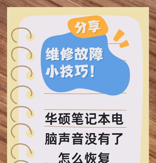 电脑外接视频无声音如何解决？需要哪些步骤？