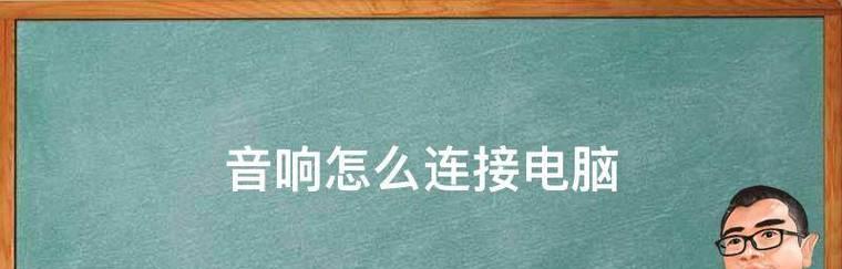 电脑主机无声音时应如何处理？