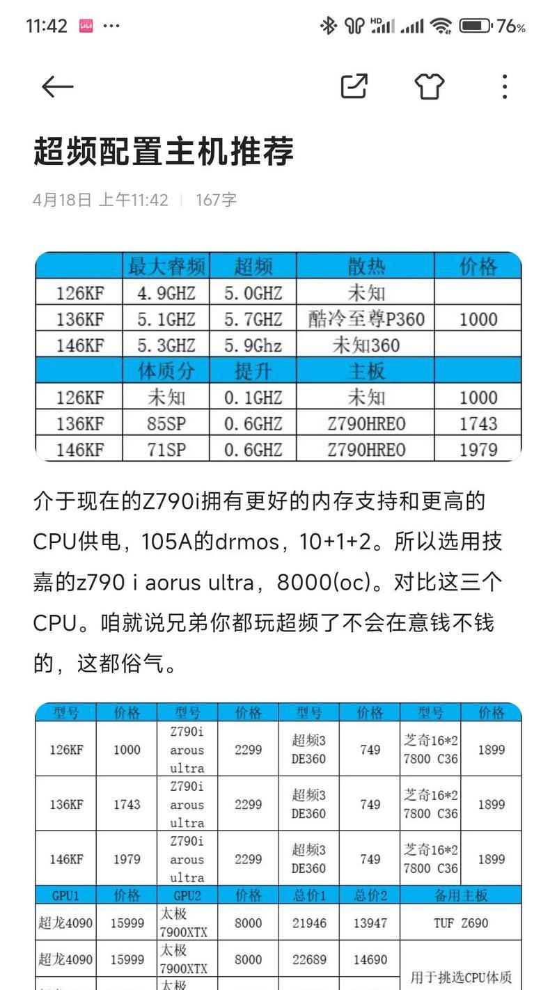 笔记本电脑N95和酷睿哪个好？如何根据需求选择处理器？