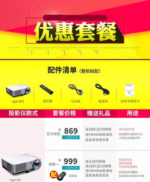 dvd怎么接投影仪？需要哪些设备和步骤？