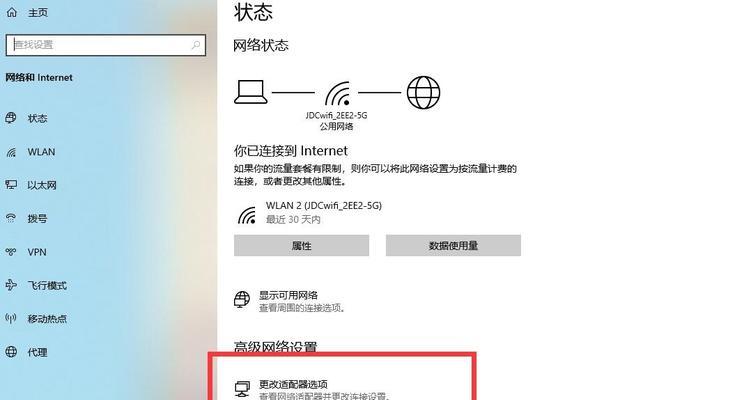 电脑WiFi无法连接网络的原因是什么？