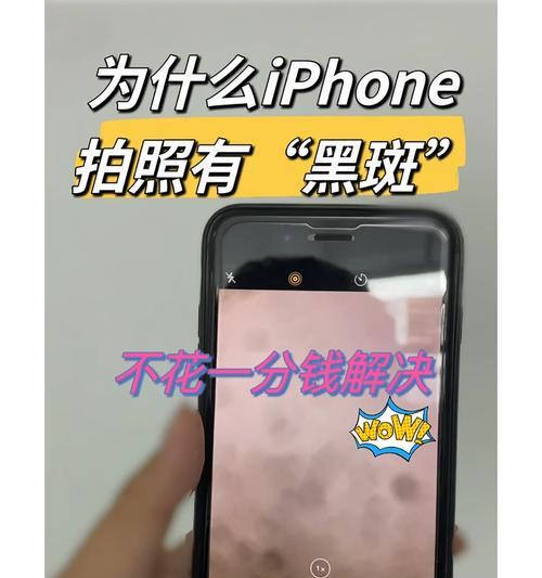 苹果手机拍照如何调整？拍照效果不理想怎么办？