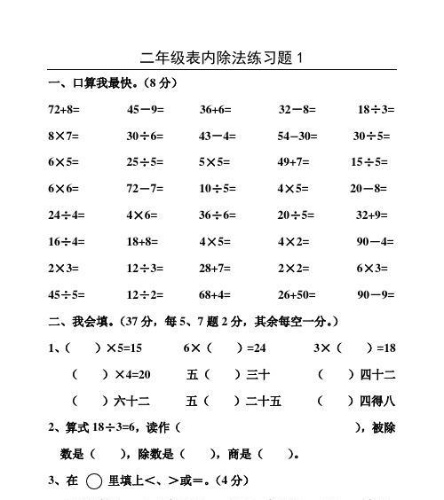 笔记本电脑除法哪个键？如何快速进行数学计算？