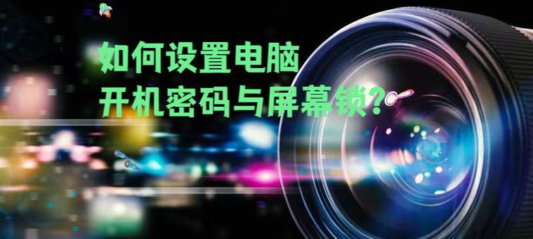 宏碁电脑如何设置开机密码？开机密码设置步骤是什么？