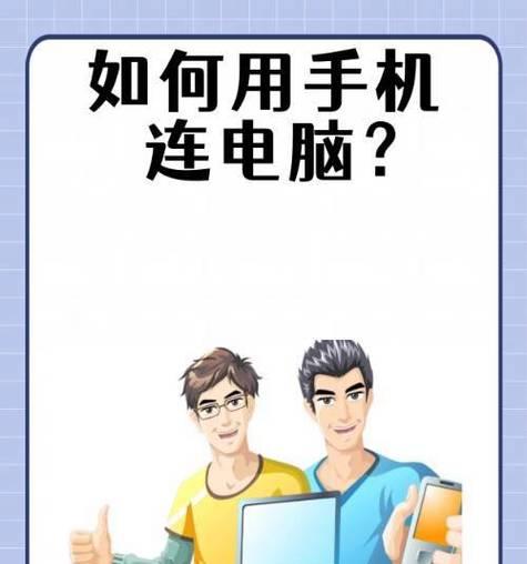 多功能线连接笔记本电脑的正确步骤是什么？