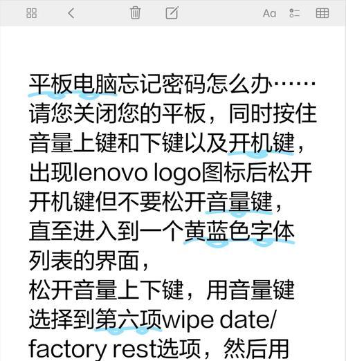 忘记电脑WiFi密码如何更换？