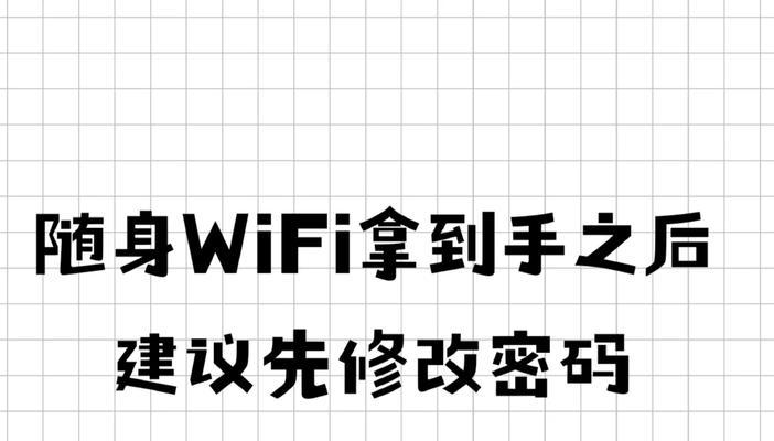 忘记电脑WiFi密码如何更换？