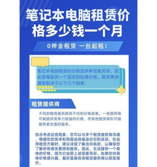 线下店购买笔记本电脑的价格是多少？