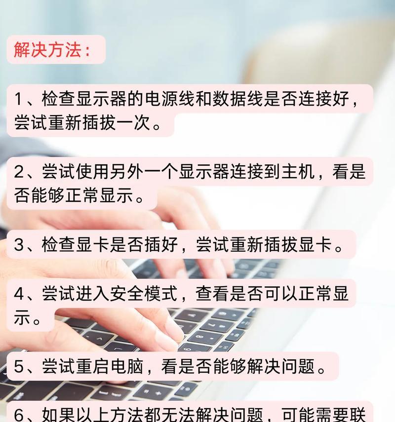 电脑玩游戏时突然黑屏如何处理？