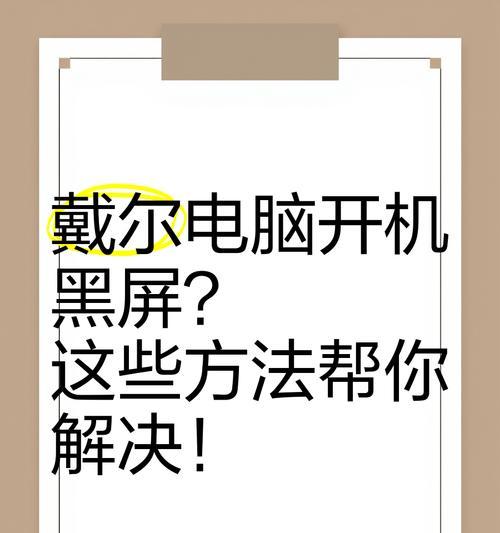 电脑输出黑屏无法显示？有哪些解决措施？