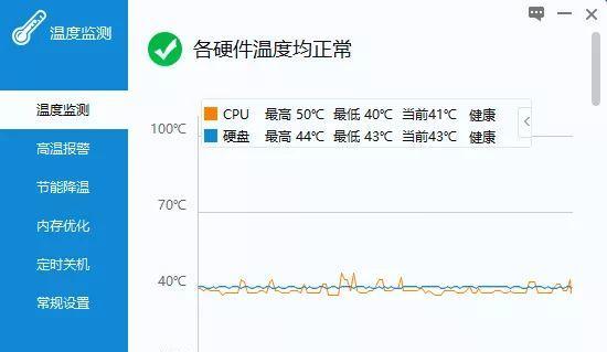 电脑内存温度过高如何处理？