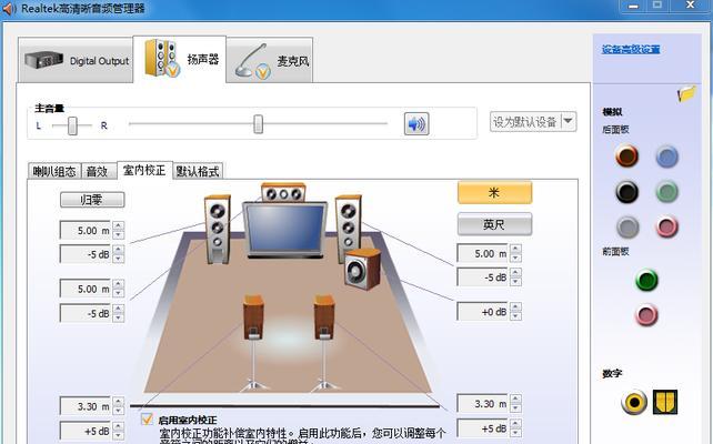 电脑计时声音调整方法是什么？