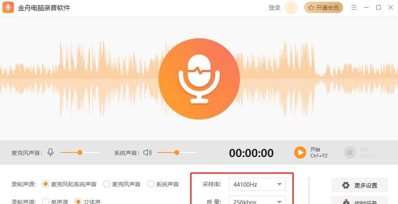 电脑计时声音调整方法是什么？