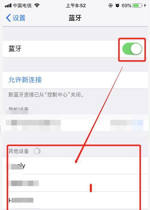 苹果笔记本m3如何连接蓝牙耳机？连接方法是什么？