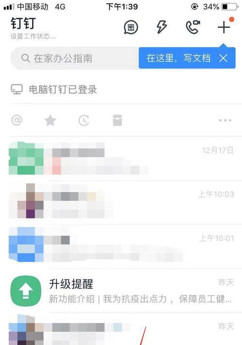 电脑上连麦钉钉没声音怎么设置？如何排查问题？