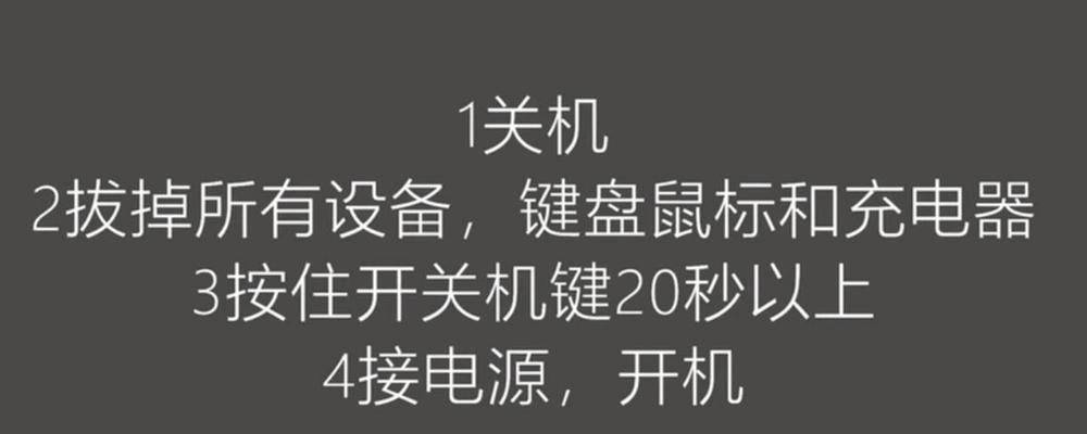 联想电脑黑屏故障如何排查？有哪些解决方法？