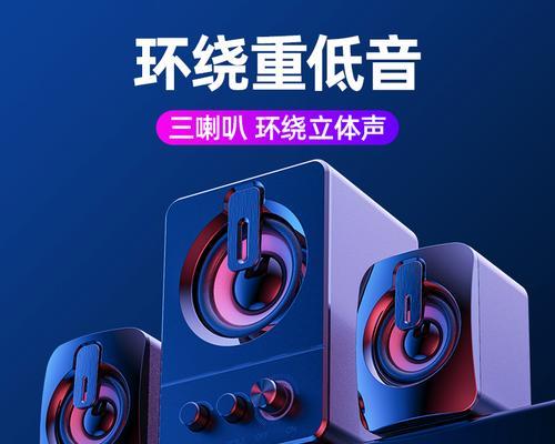 有线连电脑音响没声音怎么办？如何解决？