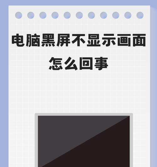 电脑开机黑屏是什么原因？小白如何排查故障？