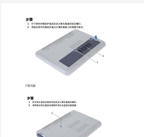 戴尔笔记本盖子无法打开的维修方法？