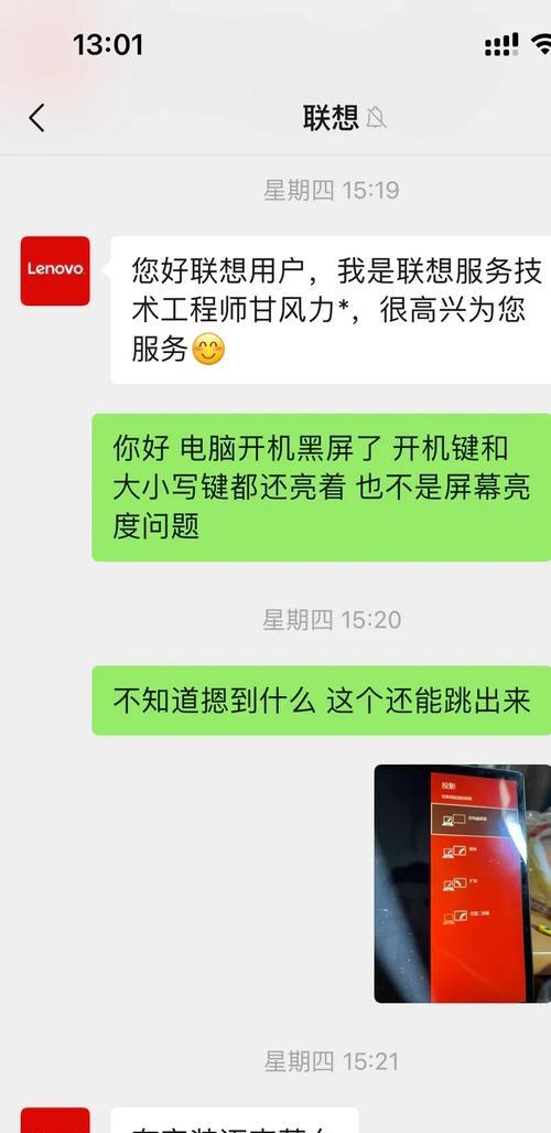 电脑重装后黑屏的解决方法是什么？